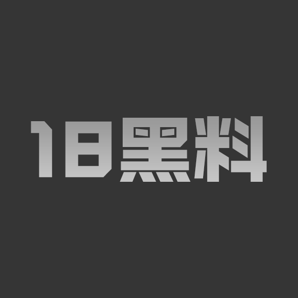 保护清融网传视频全网刷屏 转型下海完整版内幕热议 抖音热点事件真相待核实 - 图1